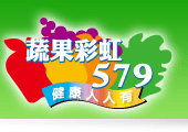 蔬果彩虹 579
